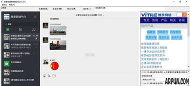 微信群營銷軟件銷售策略與市場機遇