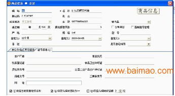 中山管家婆食品門店零售系統管理軟件 功能、廠家與價格解析