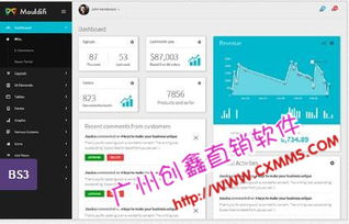 雙軌直銷軟件領(lǐng)先版 直銷價(jià)格、型號(hào)規(guī)格與銷售模式全解析
